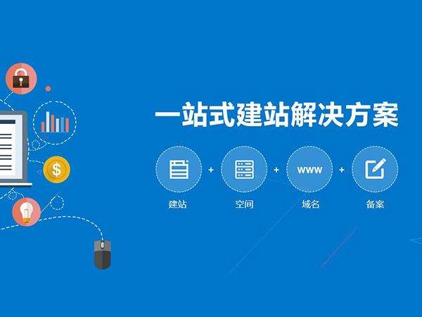 什么是營(yíng)銷型網(wǎng)站？營(yíng)銷型網(wǎng)站的概述