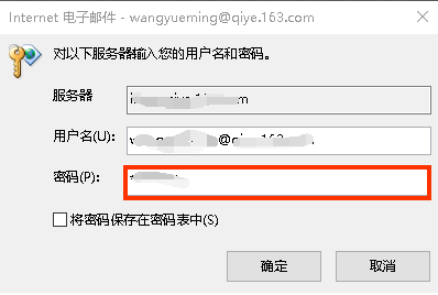 一鍵配置企業(yè)郵箱客戶端：iOS、Outlook