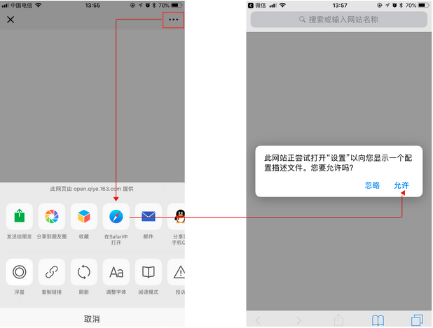 一鍵配置企業(yè)郵箱客戶端：iOS、Outlook