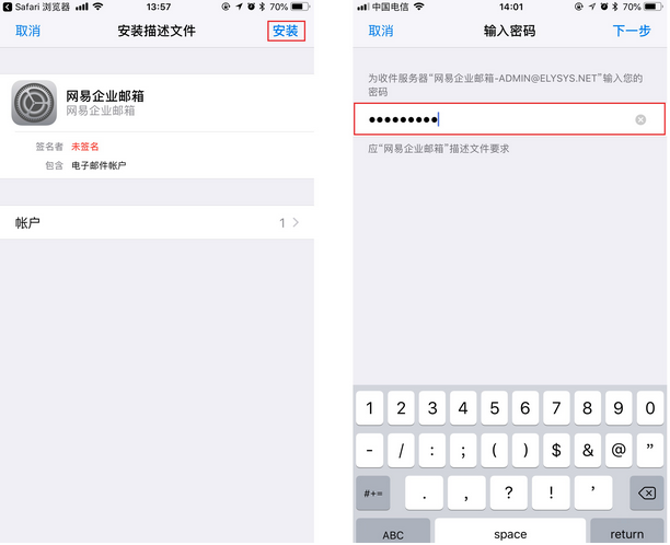 一鍵配置企業(yè)郵箱客戶端：iOS、Outlook