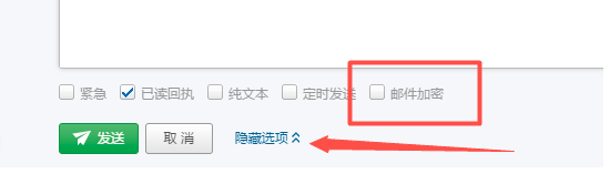 怎么寫(xiě)加密郵件，網(wǎng)易企業(yè)郵箱支持嗎