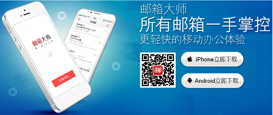 網(wǎng)易企業(yè)郵箱密碼忘記了該怎么辦？