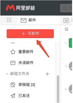 阿里郵箱附件多大？如何發(fā)送超大附件