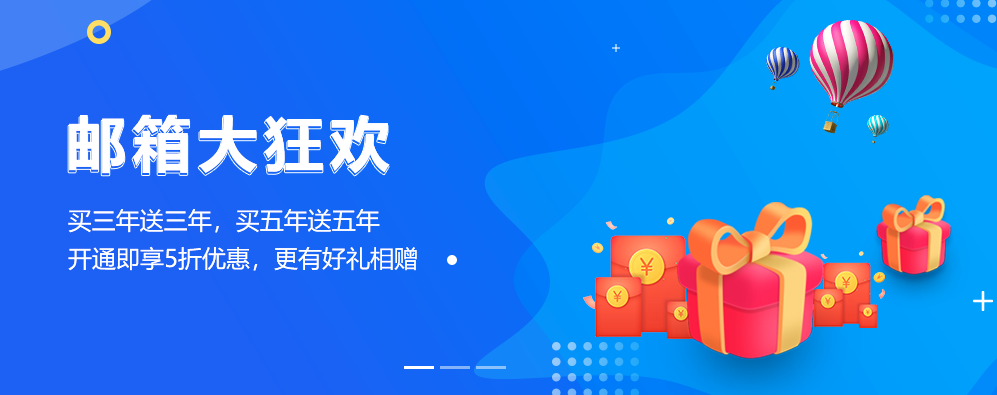公司開通網(wǎng)易企業(yè)郵箱后，個人郵箱賬號如何過渡到企業(yè)郵箱