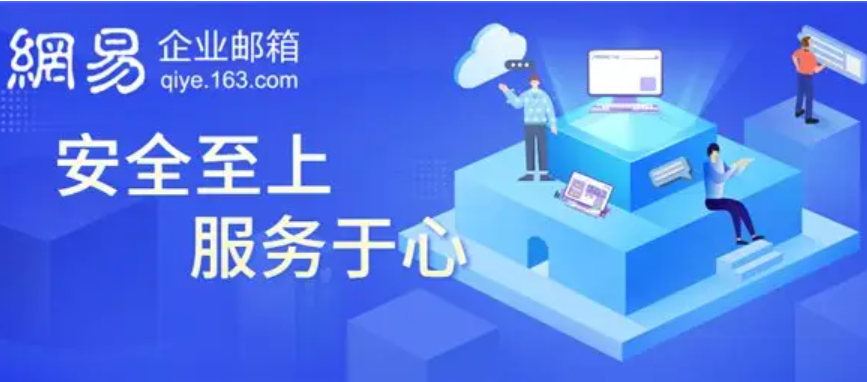 一般企業(yè)郵箱是怎么收費(fèi)的？一年要多少錢(qián)