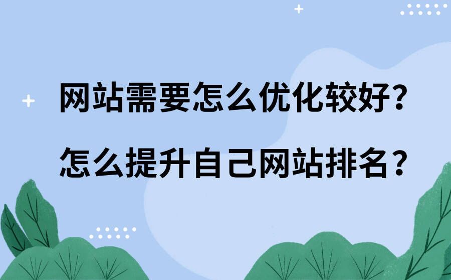 什么是網(wǎng)站建設(shè)？