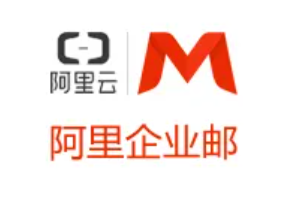 阿里云郵箱企業(yè)收費(fèi)版安全問(wèn)題怎么設(shè)置？