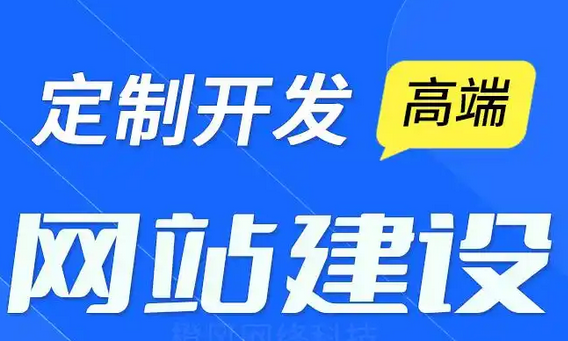 網(wǎng)站建設(shè)公司的售后服務(wù)有哪些？