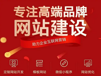 網(wǎng)站建設(shè)公司售后服務(wù)的質(zhì)量怎么看？